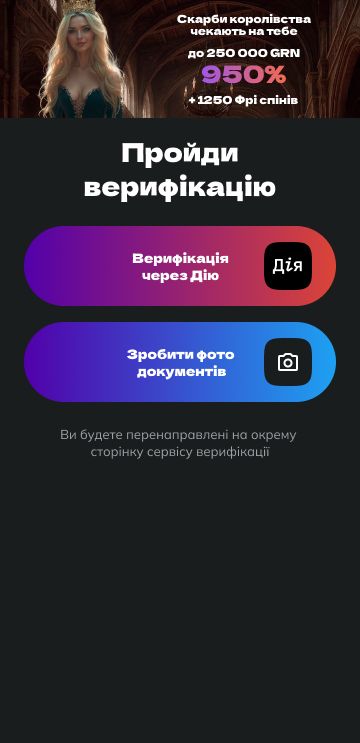 2К верифікація